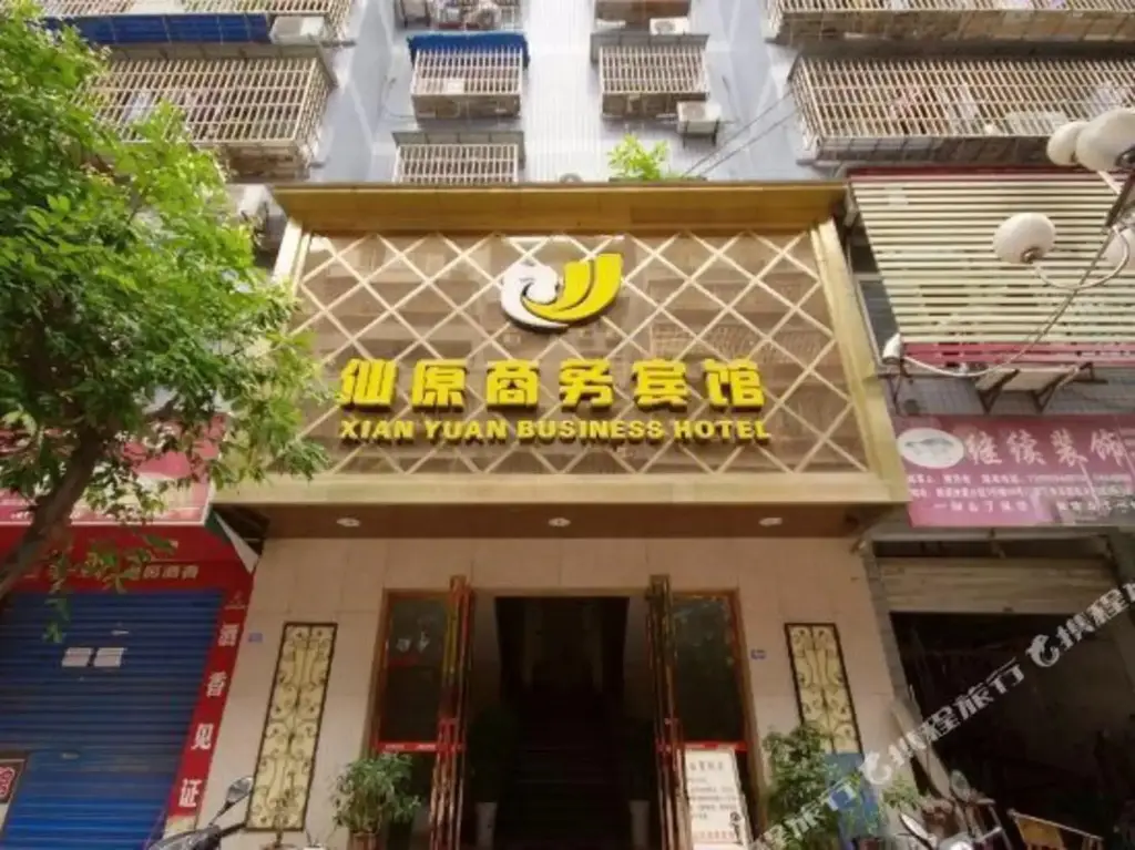 Xianyuan Business Inn — фото 1