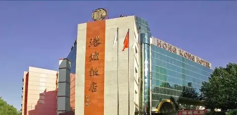 Hong Kong Hotel - Harbin — фото 1