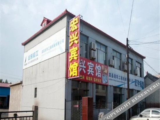 Таншань: Hongxing Guesthouse