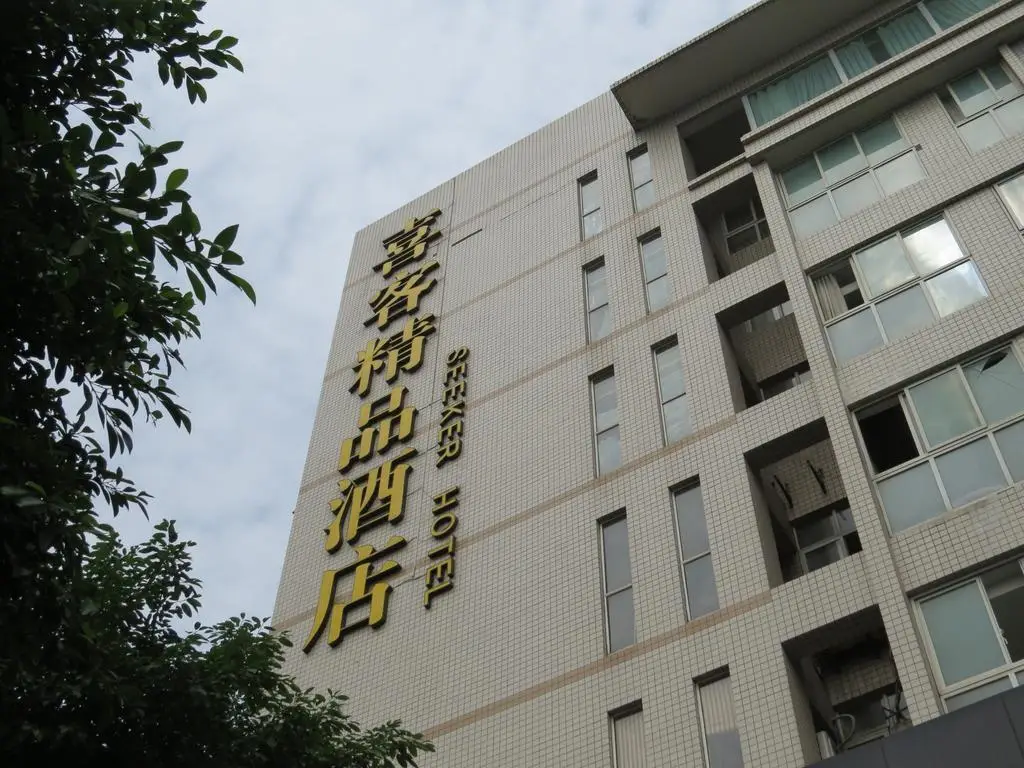 Xike Boutique Hotel — фото 1