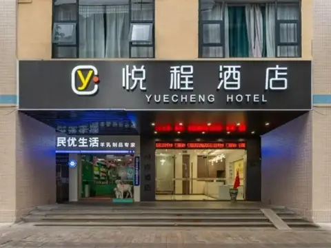 Yuecheng Hotel(Guangzhou Zhongshan Sixth Hospital) — фото 1