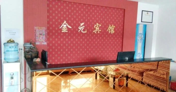 Баодин: Jinyuan Business Inn