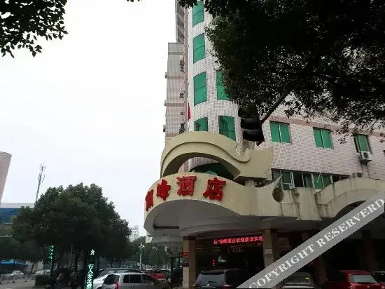 Шаоксинг: Nanfeng Hotel