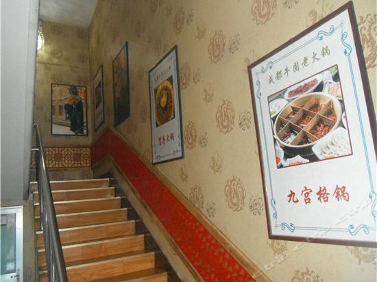 Синьчжоу: Отель Yaojin Business
