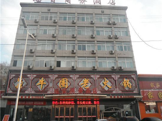 Синьчжоу: Отель Yaojin Business