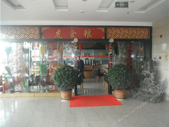 Синьчжоу: Отель Yaojin Business