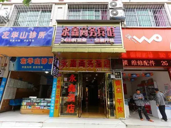 Мяньян: Mianyang Yongxin Business Inn