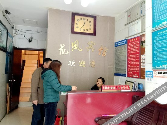 Мяньян: Mianyang Longfeng Guest House