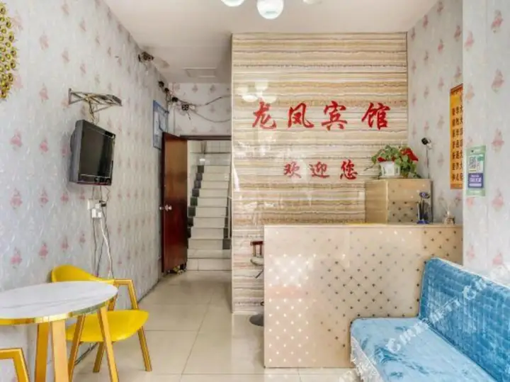 Мяньян: Mianyang Longfeng Guest House