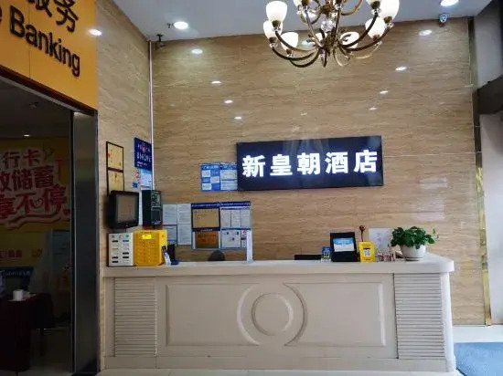 Гуанчжоу: Xinhuangchao Hotel