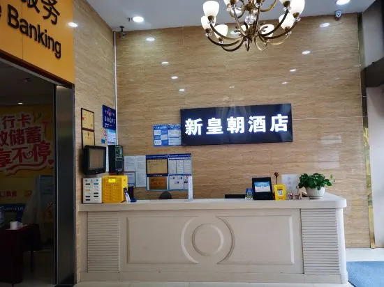Гуанчжоу: Xinhuangchao Hotel