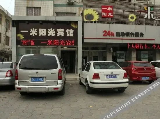 Лиаоченг: Yimi Yangguang Inn
