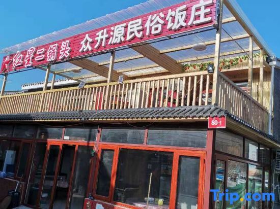 Пекин: Gubeishuizhen Simatai Zhongshengyuan Farm Villa