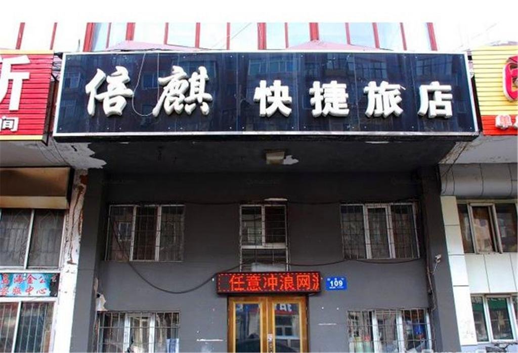 Муданьцзян: Mudanjiang Beiqi Express Guesthouse