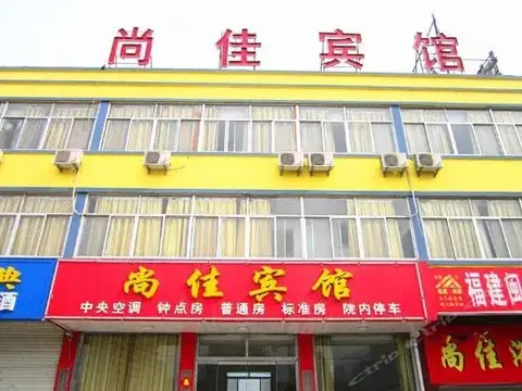 Yinan Shangjia Express Business Hotel — фото 1