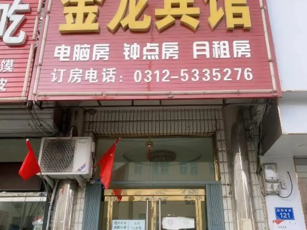 Gold Dragon Guest House — фото 1