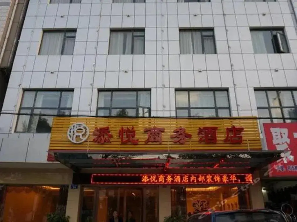 Чжунсян: Zhongxiang Tianyue Business Hotel