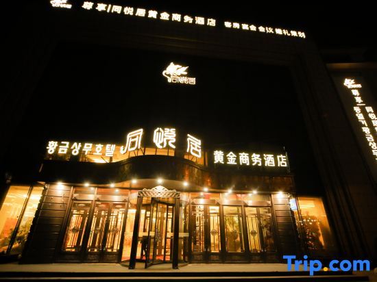 Дуньхуа: Tongyueju Gold Business Hotel