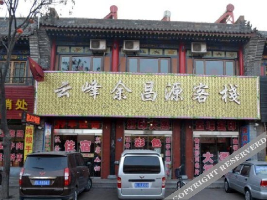 Yunfeng Yuchangyuan Inn — фото 1