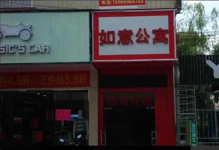 Чжуншань: Zhongshan Fusha Ruyi Business Inn