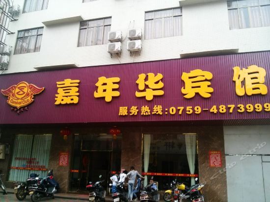 Чжаньцзян: Xuwen Carnival Hotel