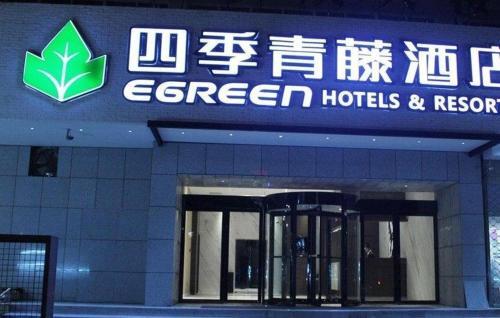 EGreen Hotels Resorts — фото 1
