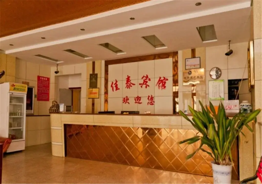 Лиаоченг: Jiatai Business Hotel