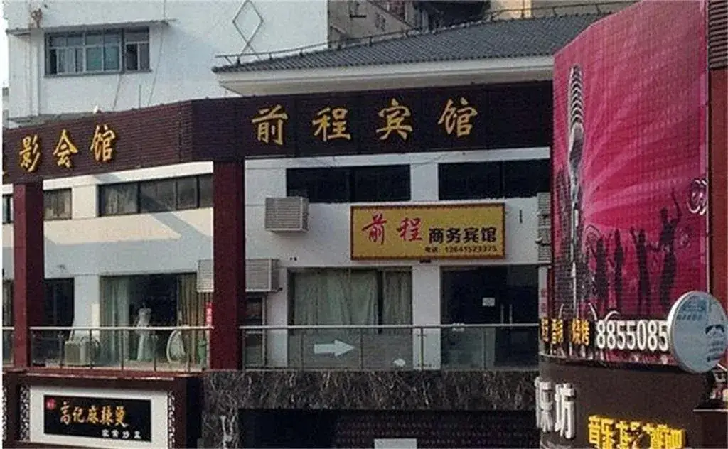 Suqian Siyang Qiancheng Business Hotel — фото 1