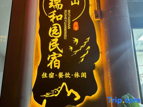 Синьчжоу: Wutai Mountain Ruiheyuan Hotel