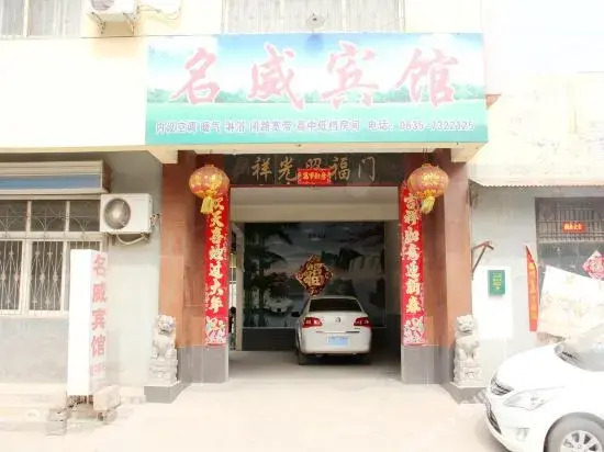 Лиаоченг: Mingwei Inn