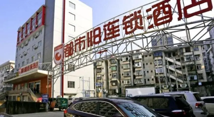 Хуаншань: Wanjia Business Hotel