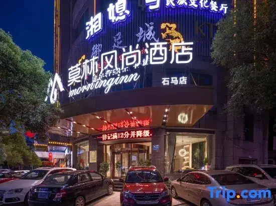 Лоуди: Morning Inn Hotel(Loudi Shima Park)