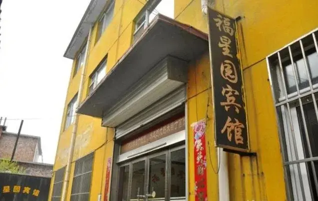 Синьчжоу: Wutaishan Fuxingyuan Inn