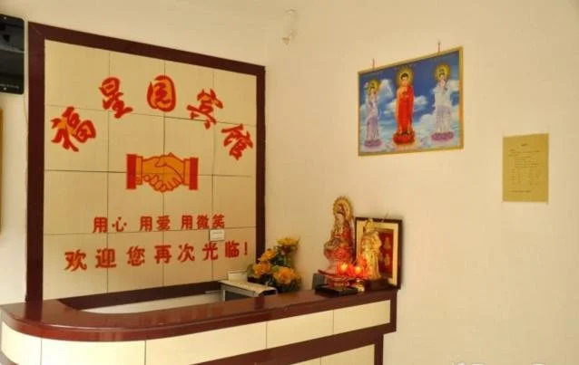 Синьчжоу: Wutaishan Fuxingyuan Inn