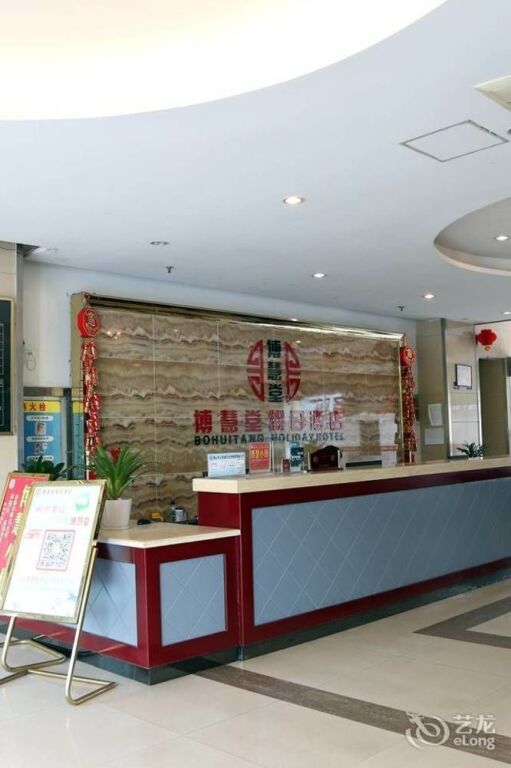 Noahsark Hotel - Huangshan — фото 1