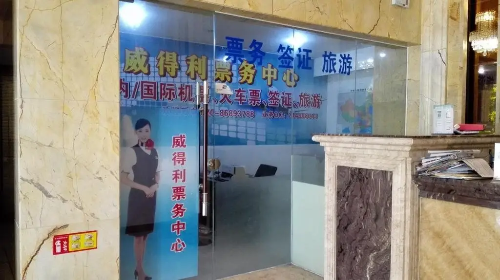 Гуанчжоу: Guangzhou Weideli Hotel