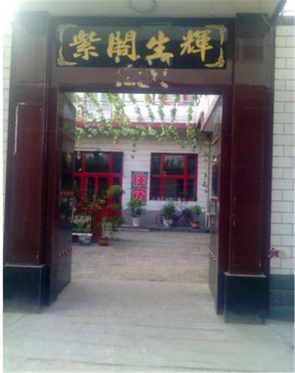 Yajuyuan Inn — фото 1