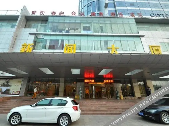 Linyi News Hotel — фото 1