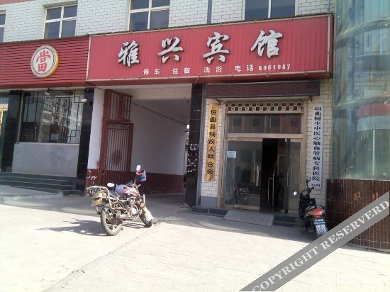 Yaxing Inn — фото 1