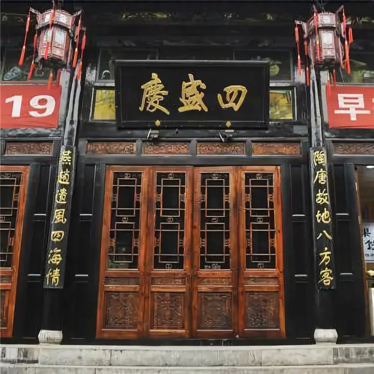 Si Sheng Qing Inn — фото 1