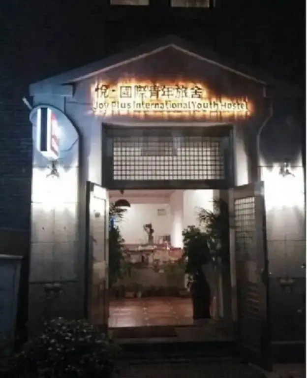 Далянь: Joy Plus International Youth Hostel