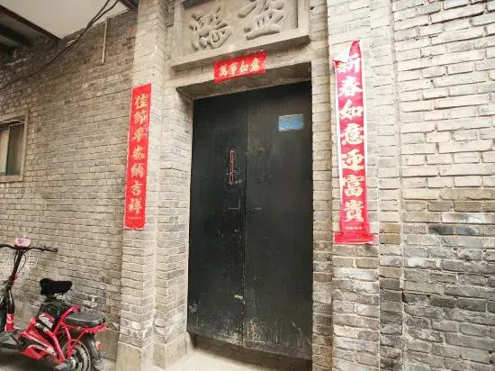 Pingyao Happy Inn — фото 1