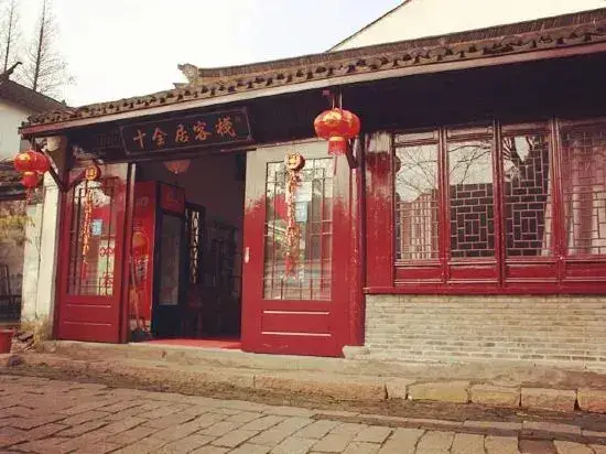 Шанхай: Qininn Zhouzhuang Shiquanju Linhebeiyuan Shop
