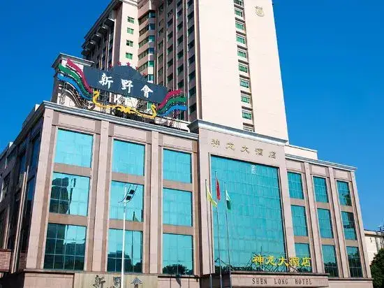 Хэнъян: Shen Long Hotel