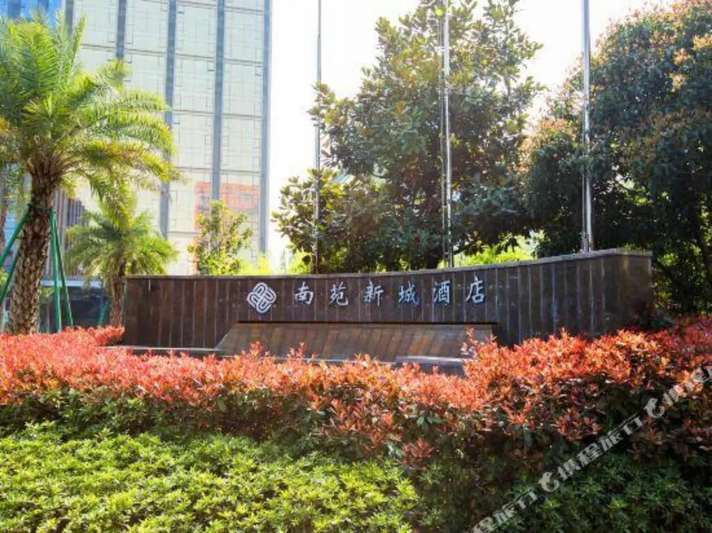 Nanyuan New City Hotel Ningbo Southern Business Area Romon Universal City — фото 1