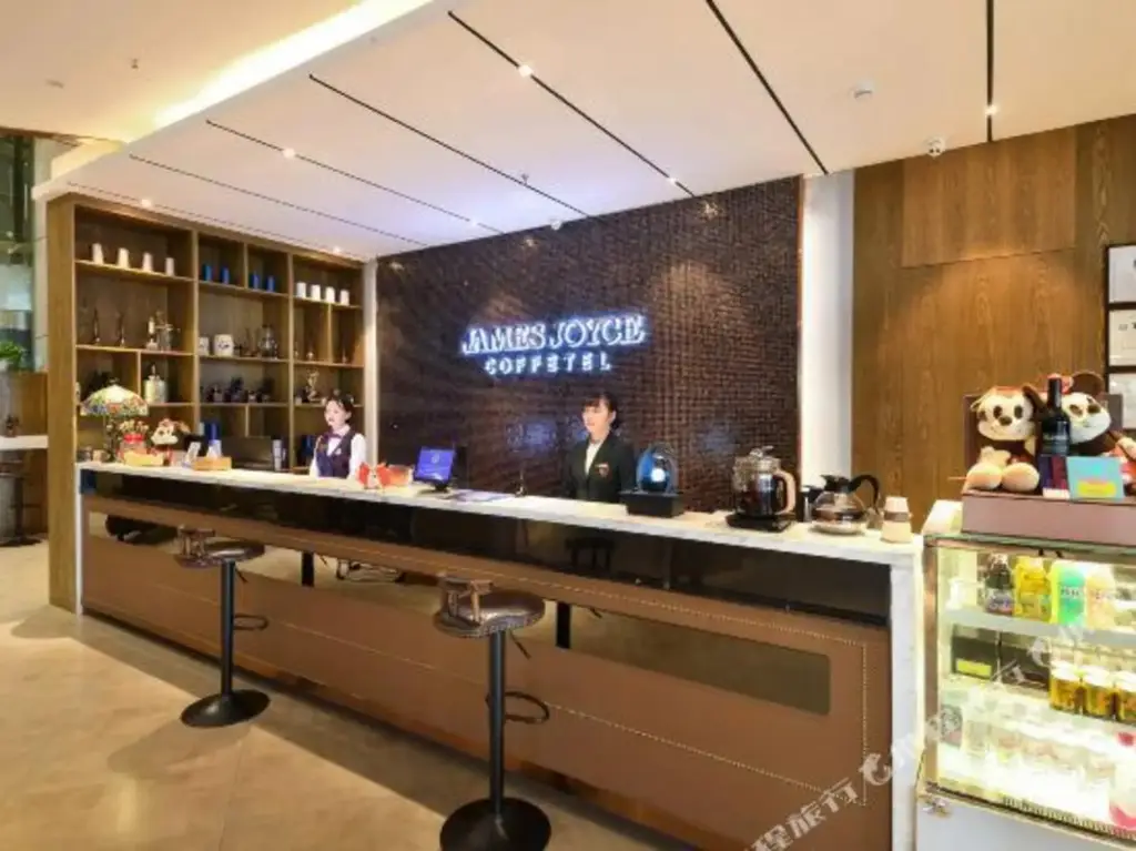 Ухань: James Joyce Coffetel (Wuhan Optics Valley Wuhan Institute of Technology)
