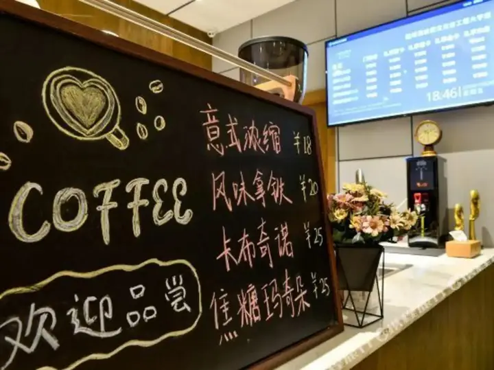 Ухань: James Joyce Coffetel (Wuhan Optics Valley Wuhan Institute of Technology)
