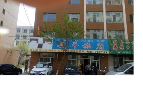 Anping Guest House — фото 1