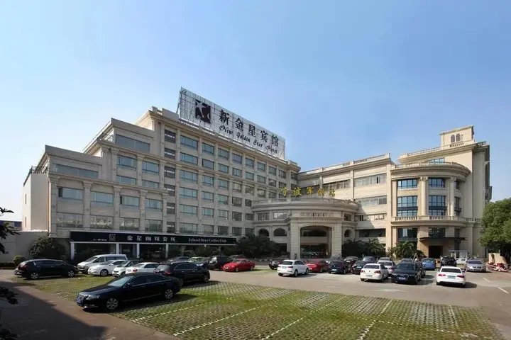 Нинбо: 宁波新金星宾馆
