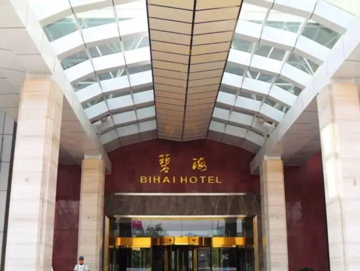 Яньтай: Yantai Bihai Hotel